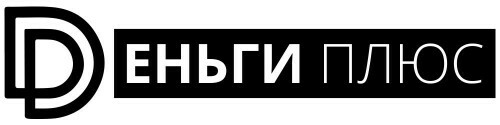 Деньги Плюс